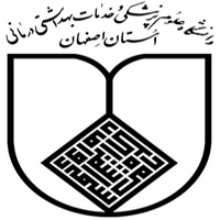 آگهی استخدام دانشگاه علوم پزشکی اصفهان